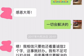 海南区讨债公司成功追讨回批发货款50万成功案例